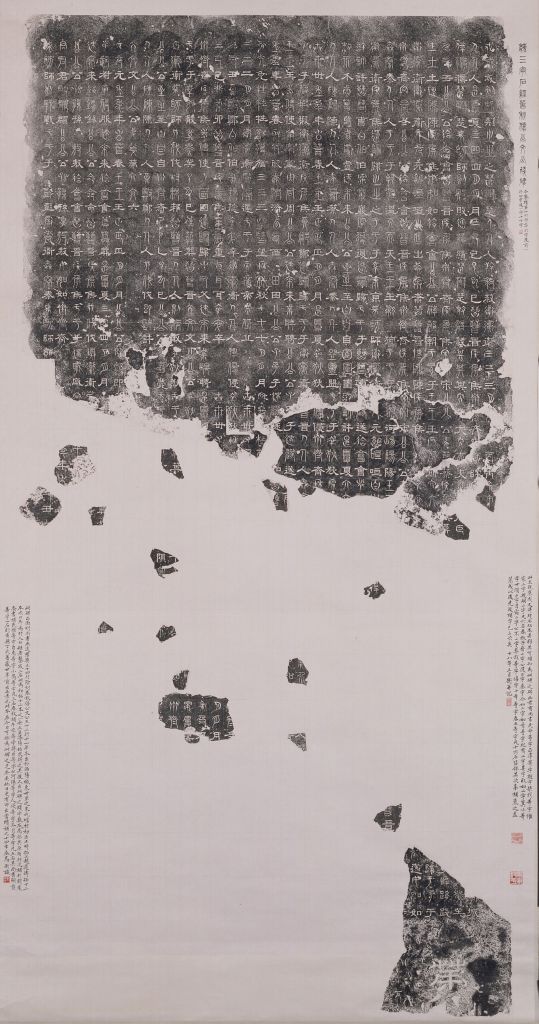 图片[2]-Remaining Steles of the Three Kingdoms Stone Sutra “Shangshu” and “Spring and Autumn”-China Archive